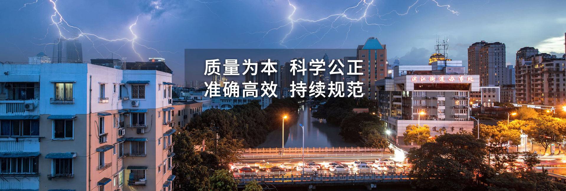 防雷檢測專業技術服務